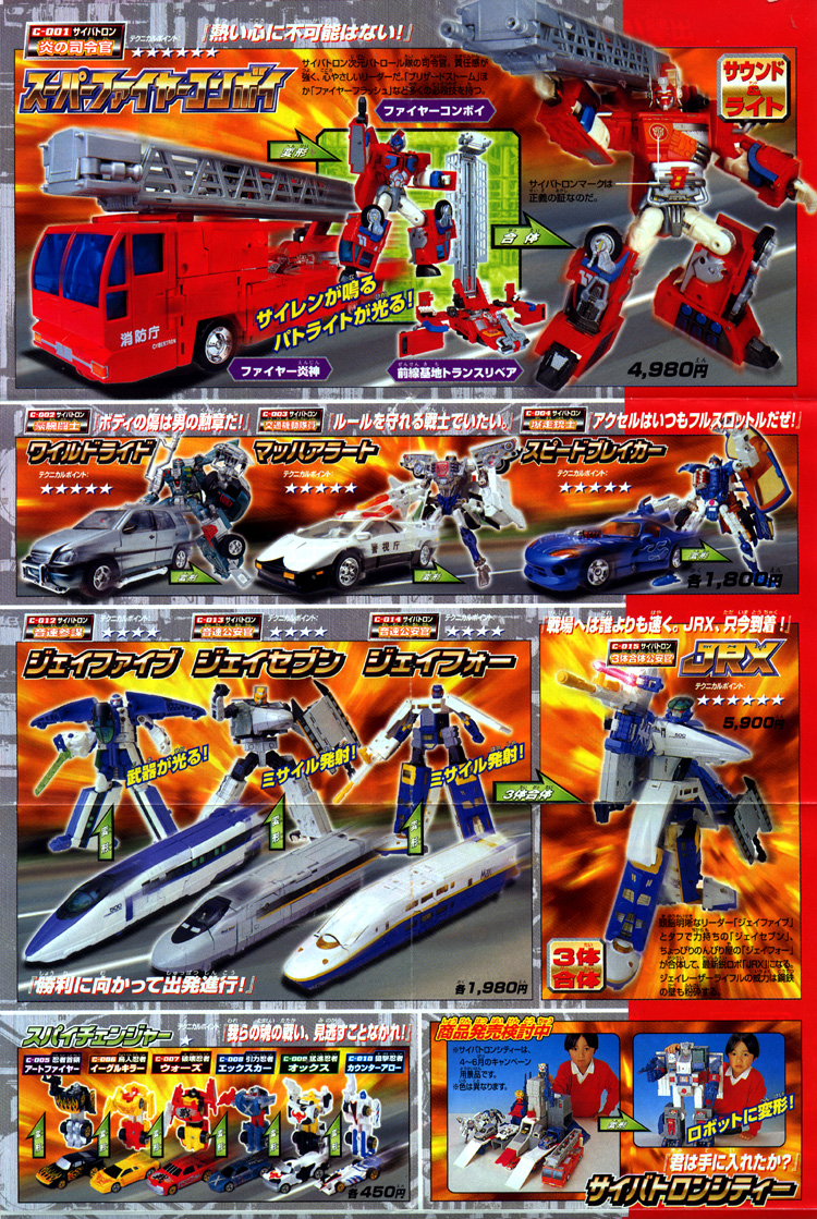 robots-in-disguise-catalog-001-back